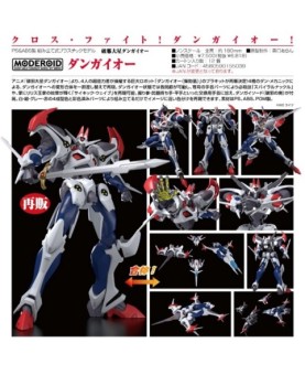 Figura good smile company moderoid gundam dangaioh model kit hyper combat unit dangaioh re - run